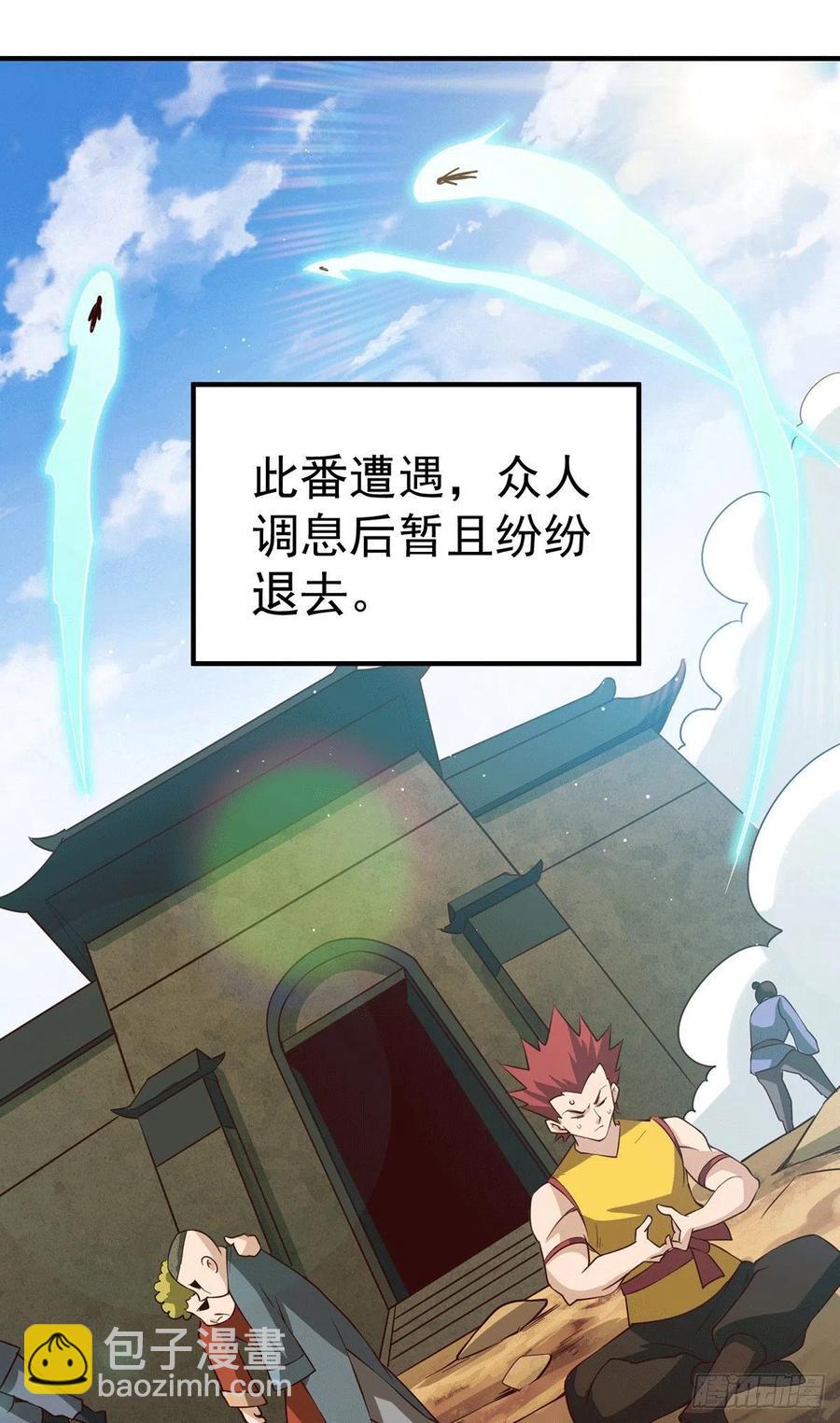 第68话 满载而归(1/2)-第72话