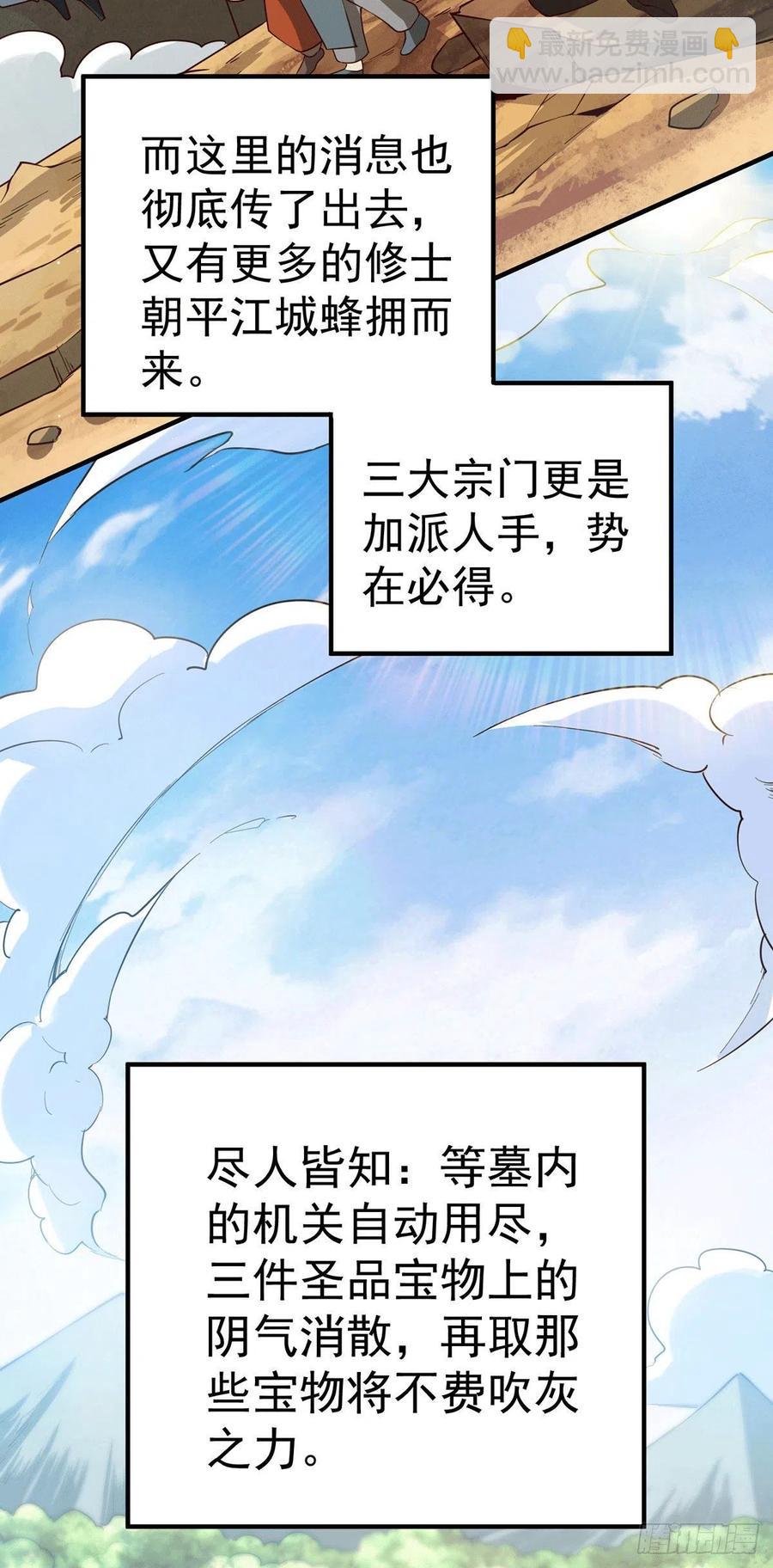 第68话 满载而归(1/2)-第72话