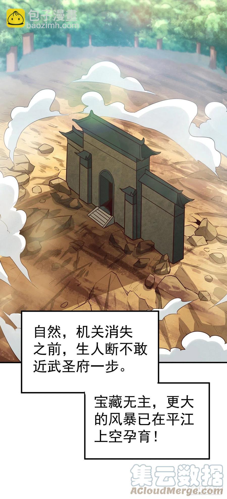 第68话 满载而归(1/2)-第72话
