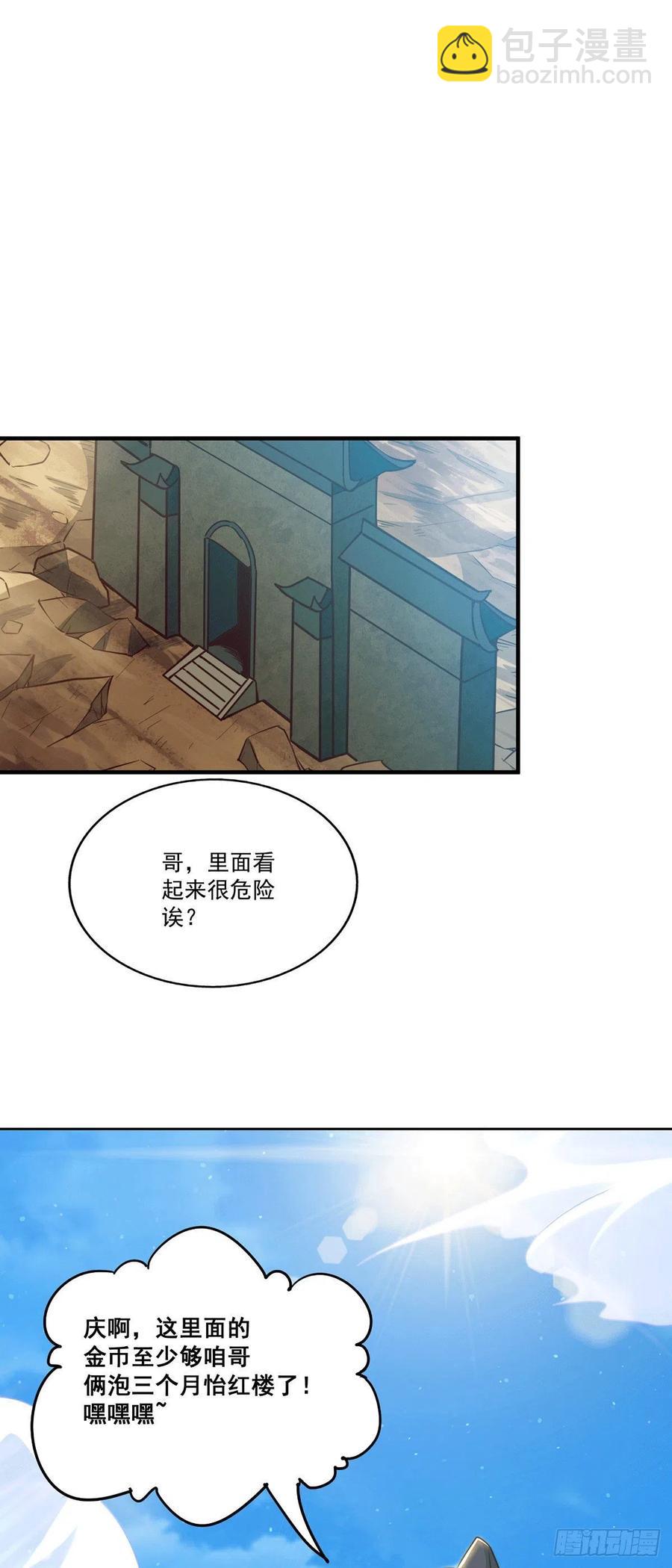 第68话 满载而归(1/2)-第72话