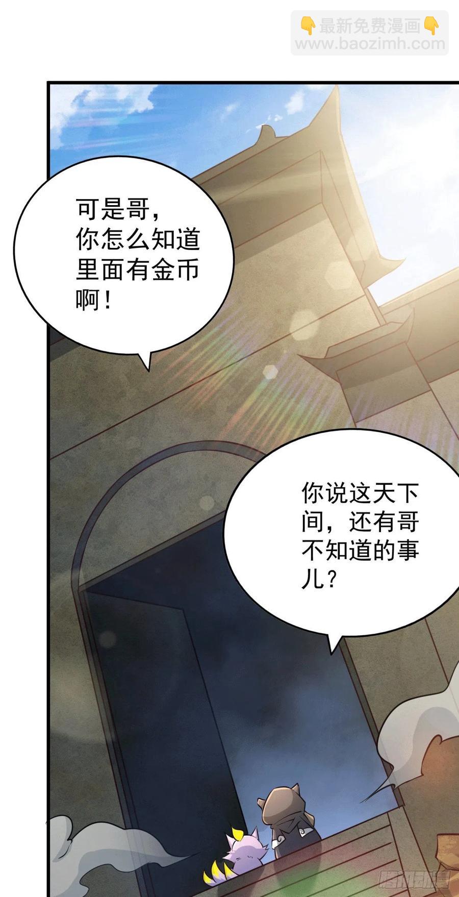 第68话 满载而归(1/2)-第72话