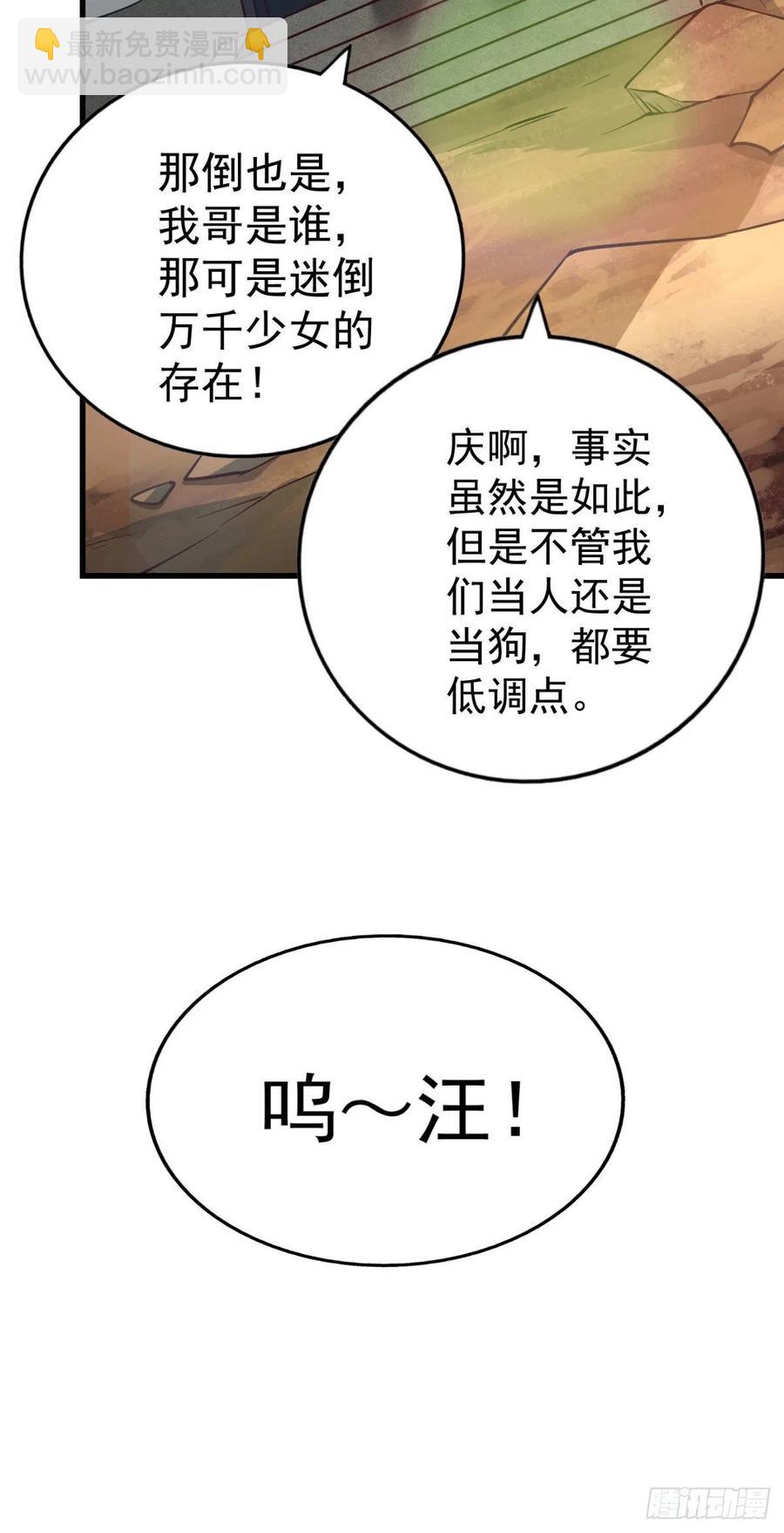 第68话 满载而归(1/2)-第72话