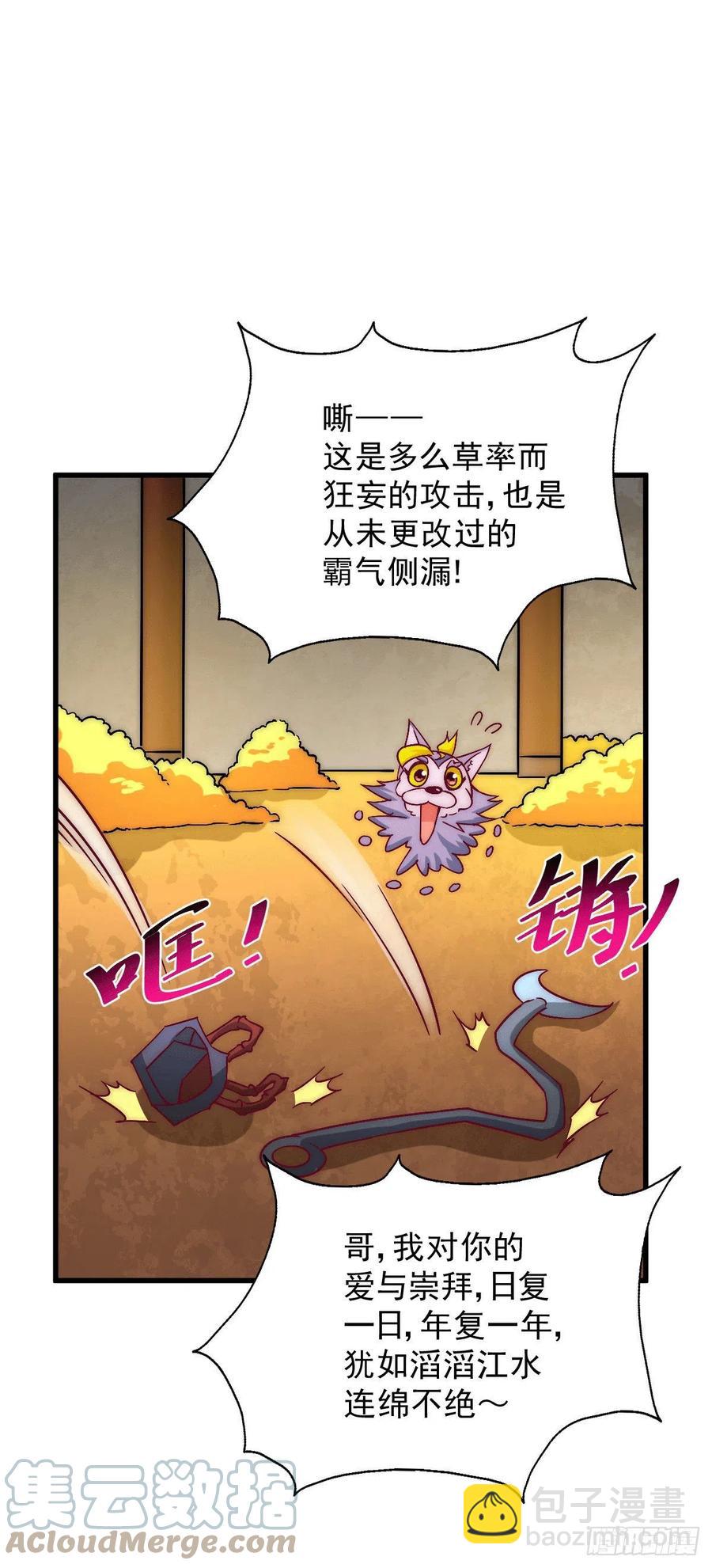 第68话 满载而归(1/2)-第72话