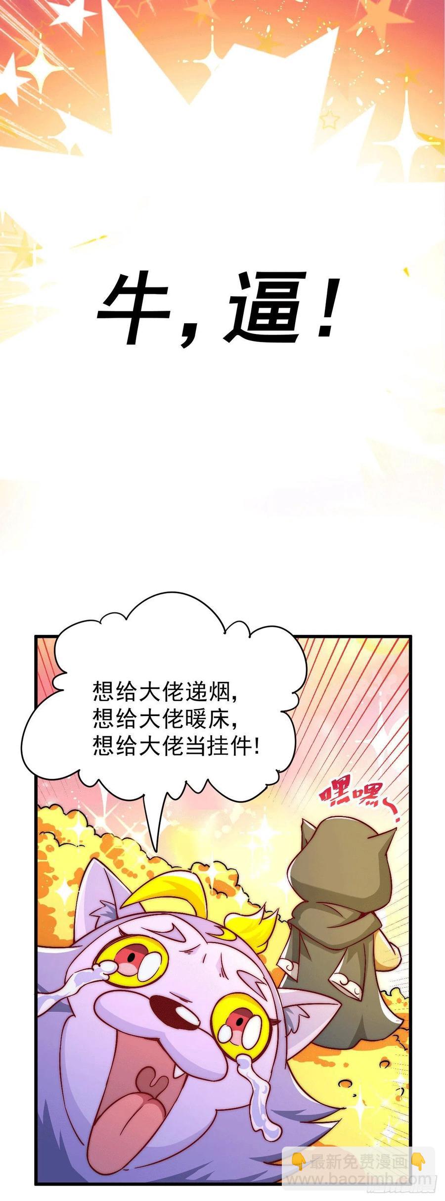 第68话 满载而归(1/2)-第72话
