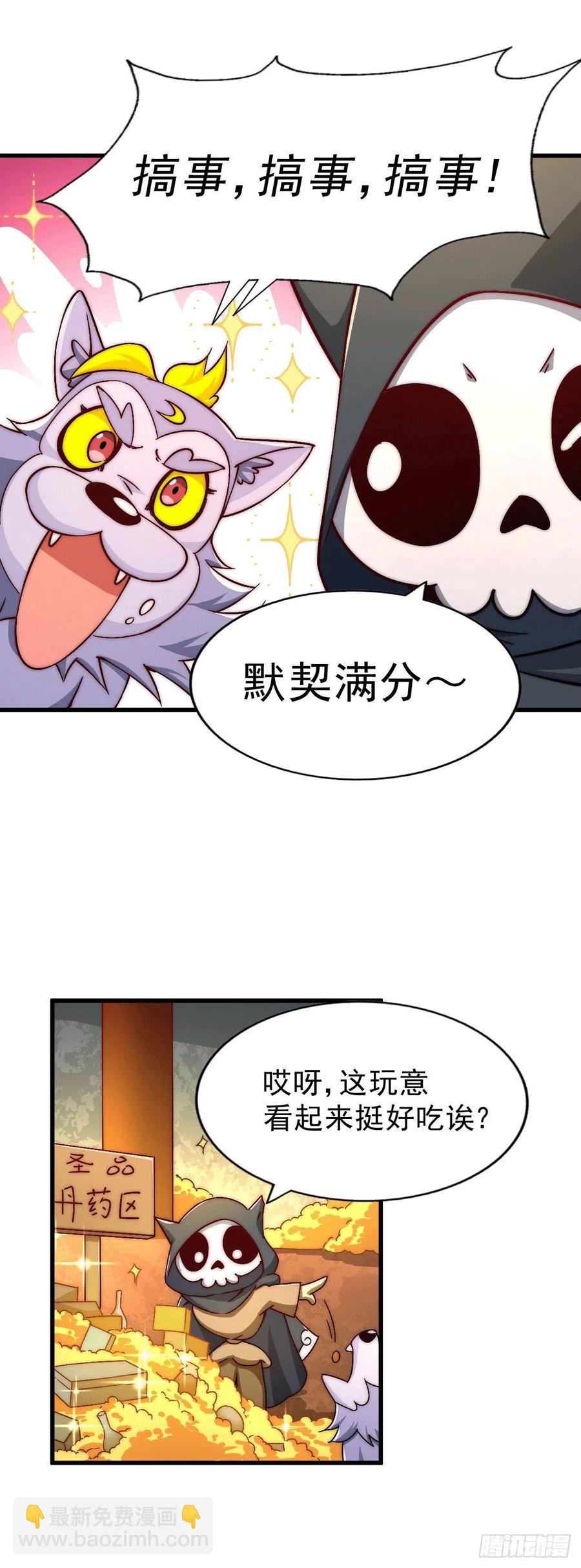 第68话 满载而归(1/2)-第72话