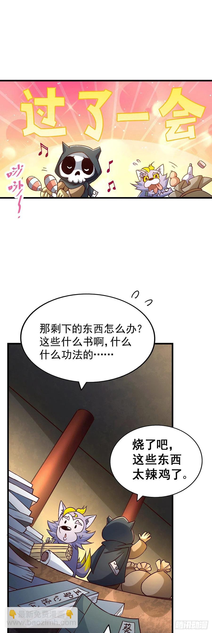 第68话 满载而归(1/2)-第72话