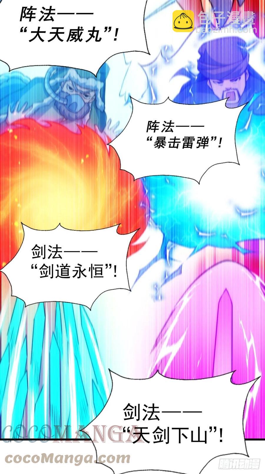 第70话   抢了一坨狗屎！！(1/2)-第74话