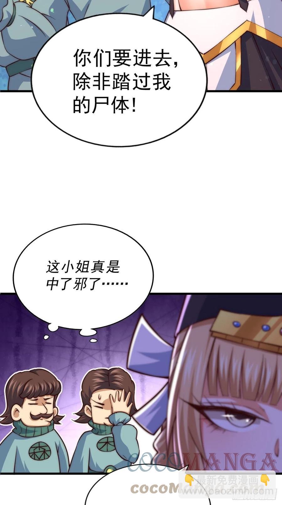 第70话   抢了一坨狗屎！！(1/2)-第74话