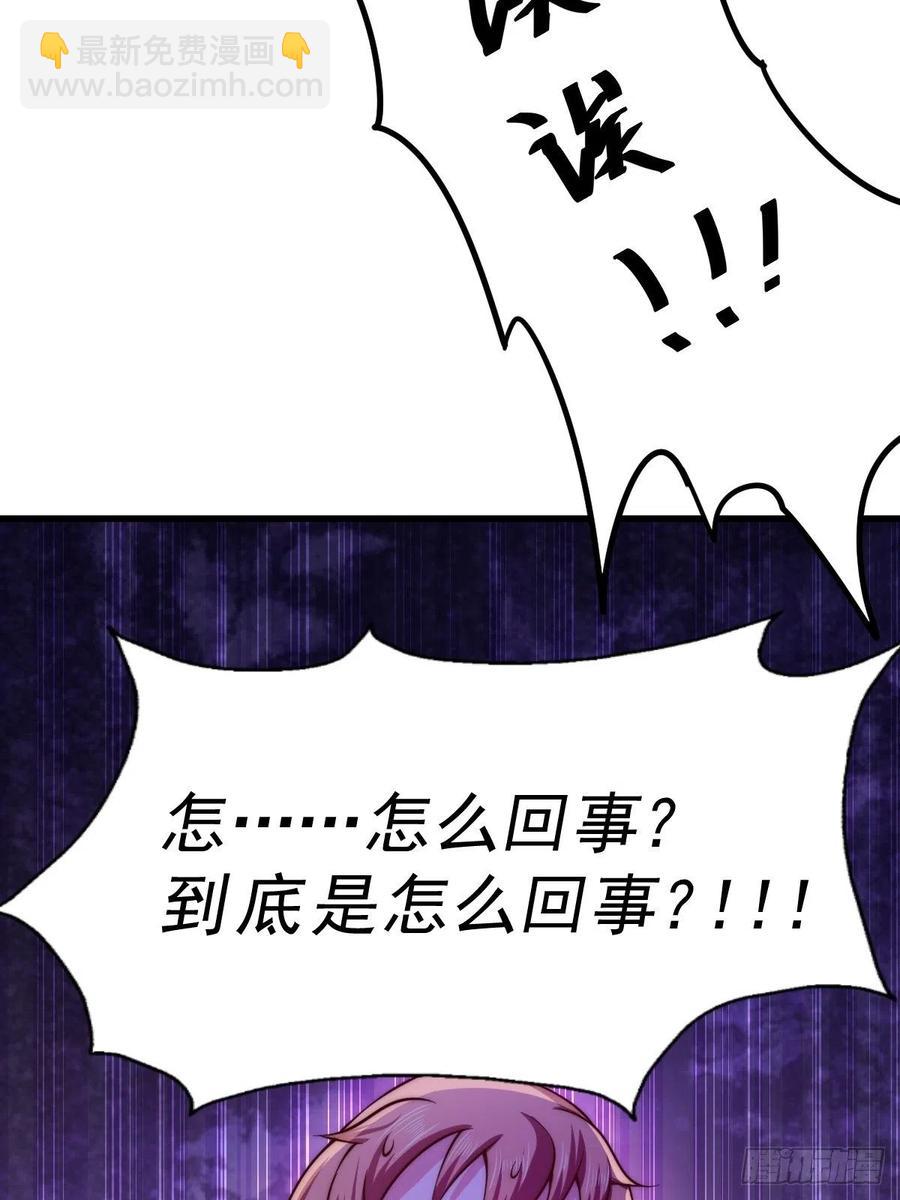 第70话   抢了一坨狗屎！！(1/2)-第74话