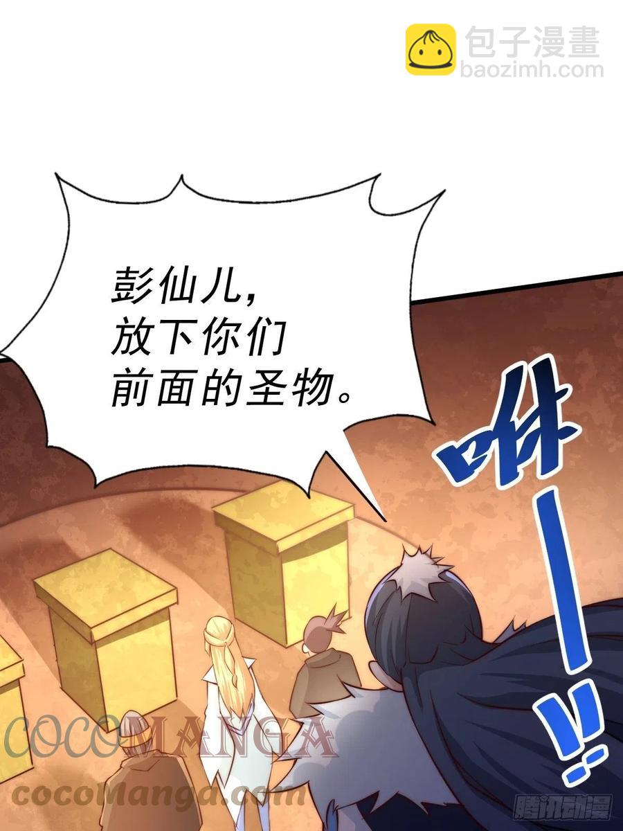 第70话   抢了一坨狗屎！！(1/2)-第74话