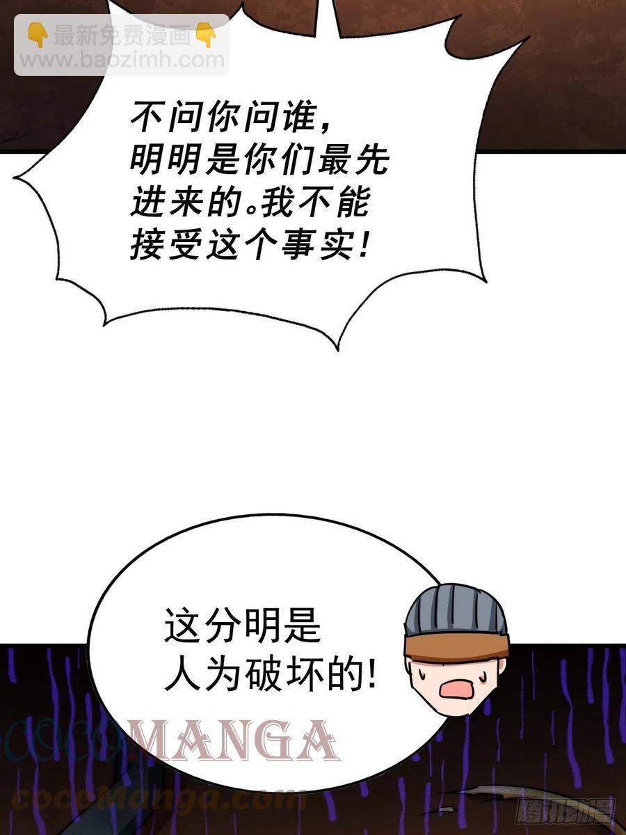 第70话   抢了一坨狗屎！！(1/2)-第74话
