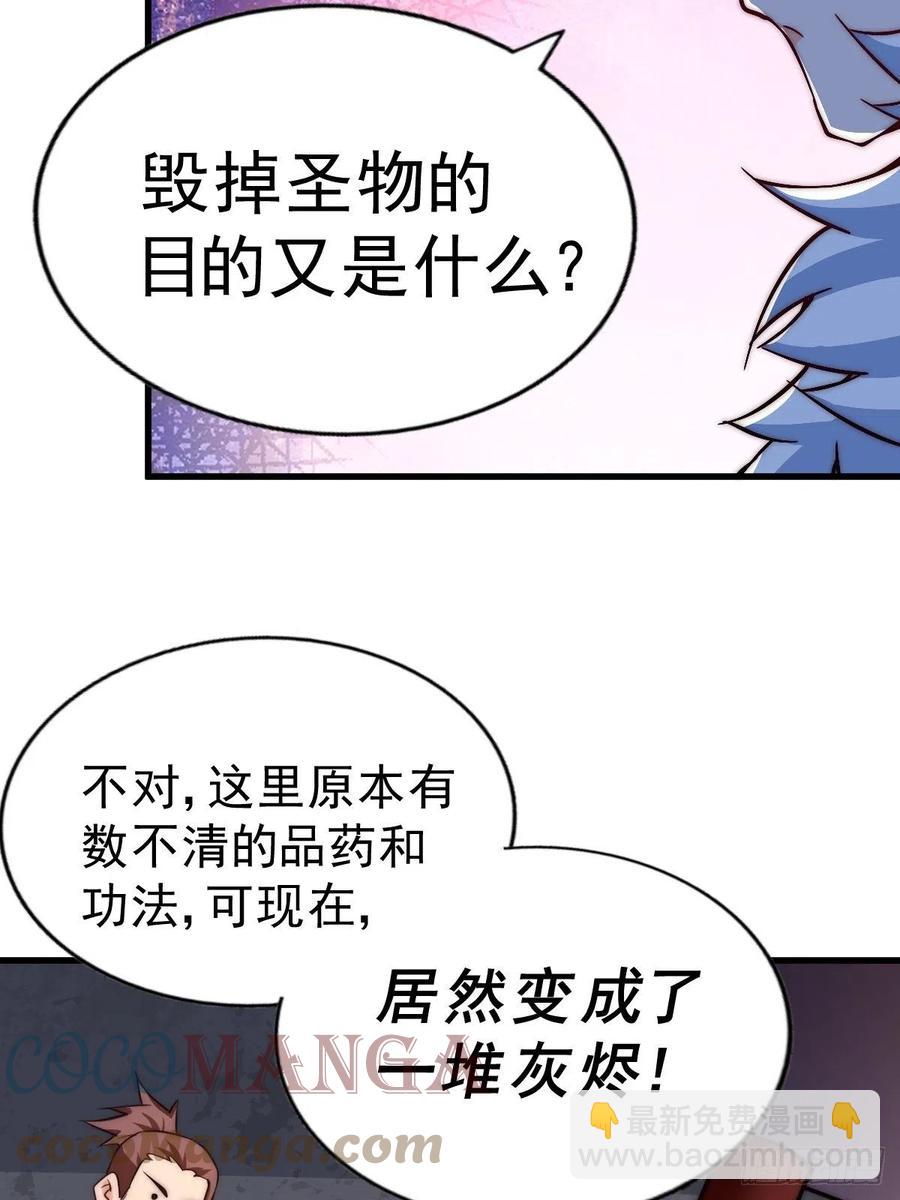 第70话   抢了一坨狗屎！！(1/2)-第74话