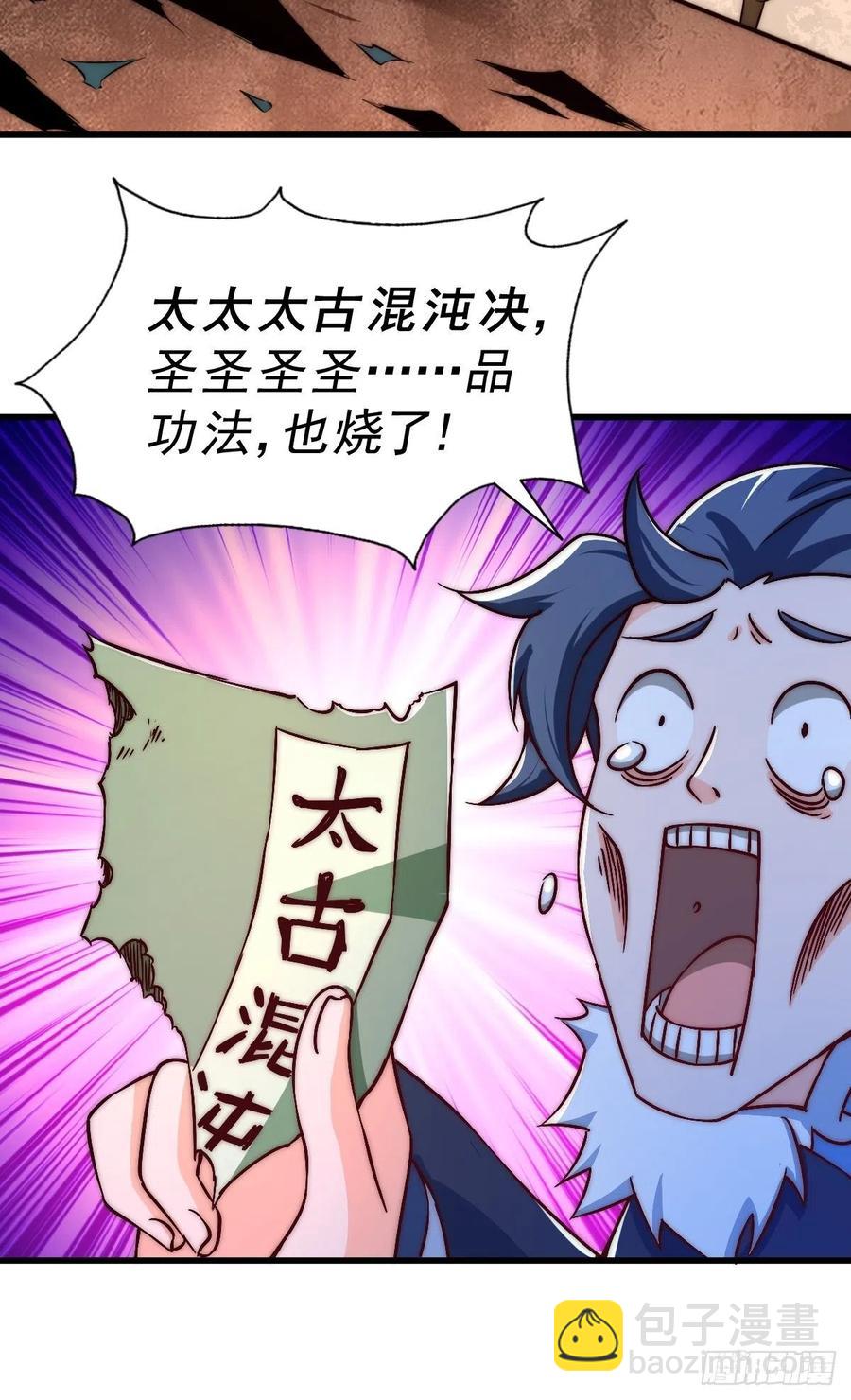 第70话   抢了一坨狗屎！！(1/2)-第74话