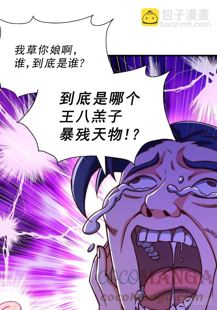 第70话   抢了一坨狗屎！！(1/2)-第74话