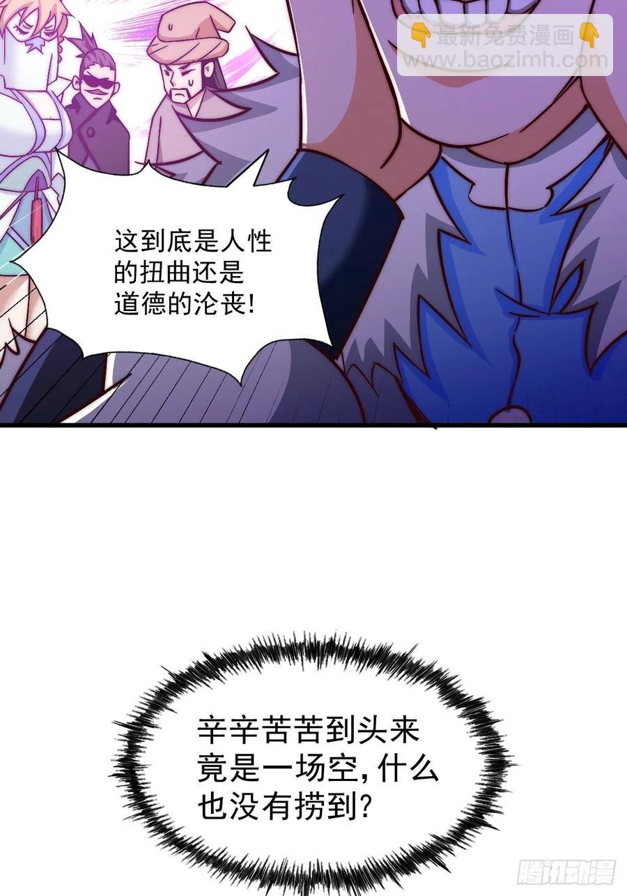 第70话   抢了一坨狗屎！！(1/2)-第74话