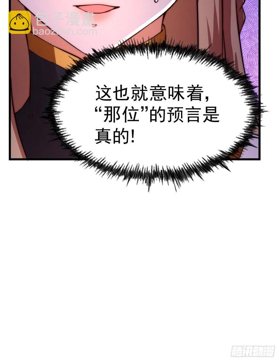 第70话   抢了一坨狗屎！！(1/2)-第74话