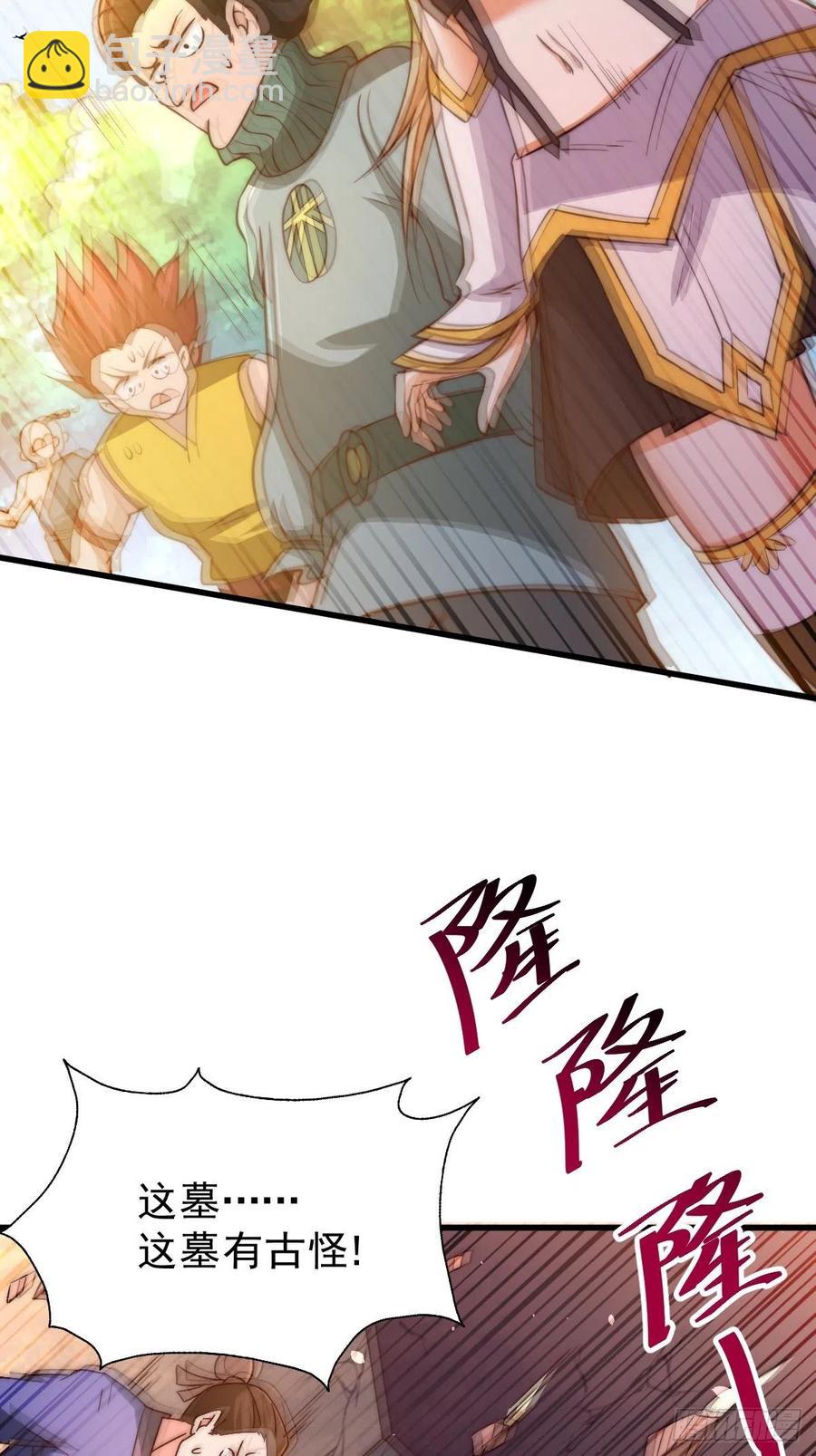 第70话   抢了一坨狗屎！！(1/2)-第74话