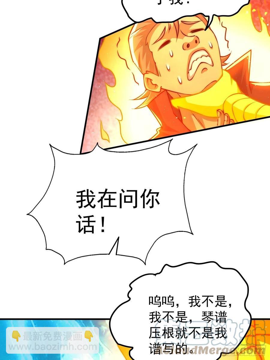 第72话   易先生出手了！！(1/2)-第76话