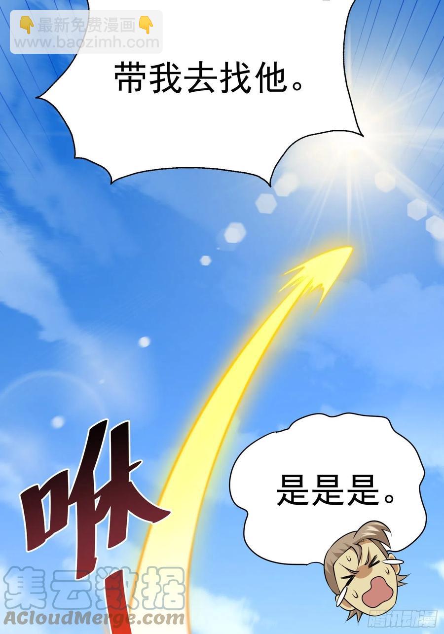 第72话   易先生出手了！！(1/2)-第76话