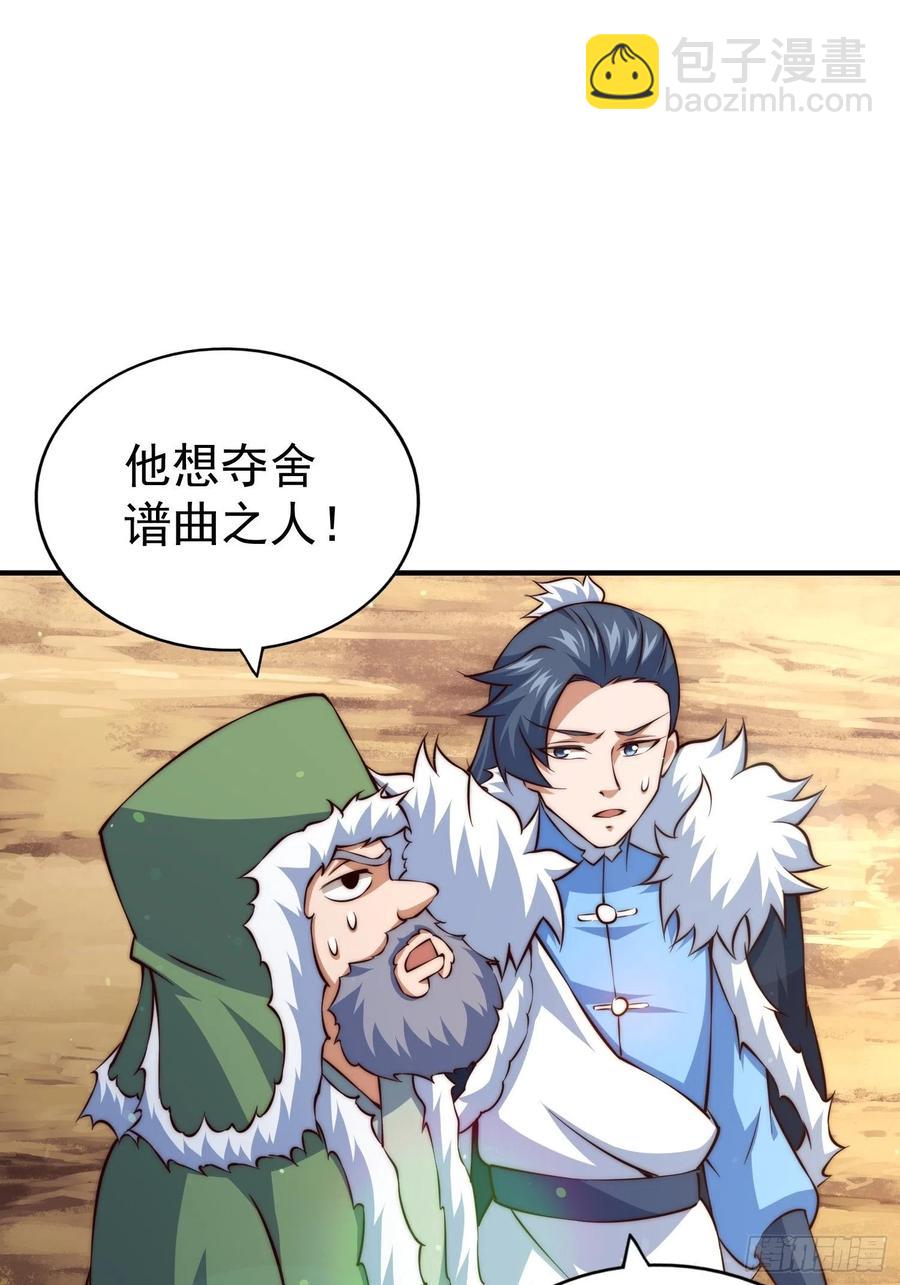第72话   易先生出手了！！(1/2)-第76话
