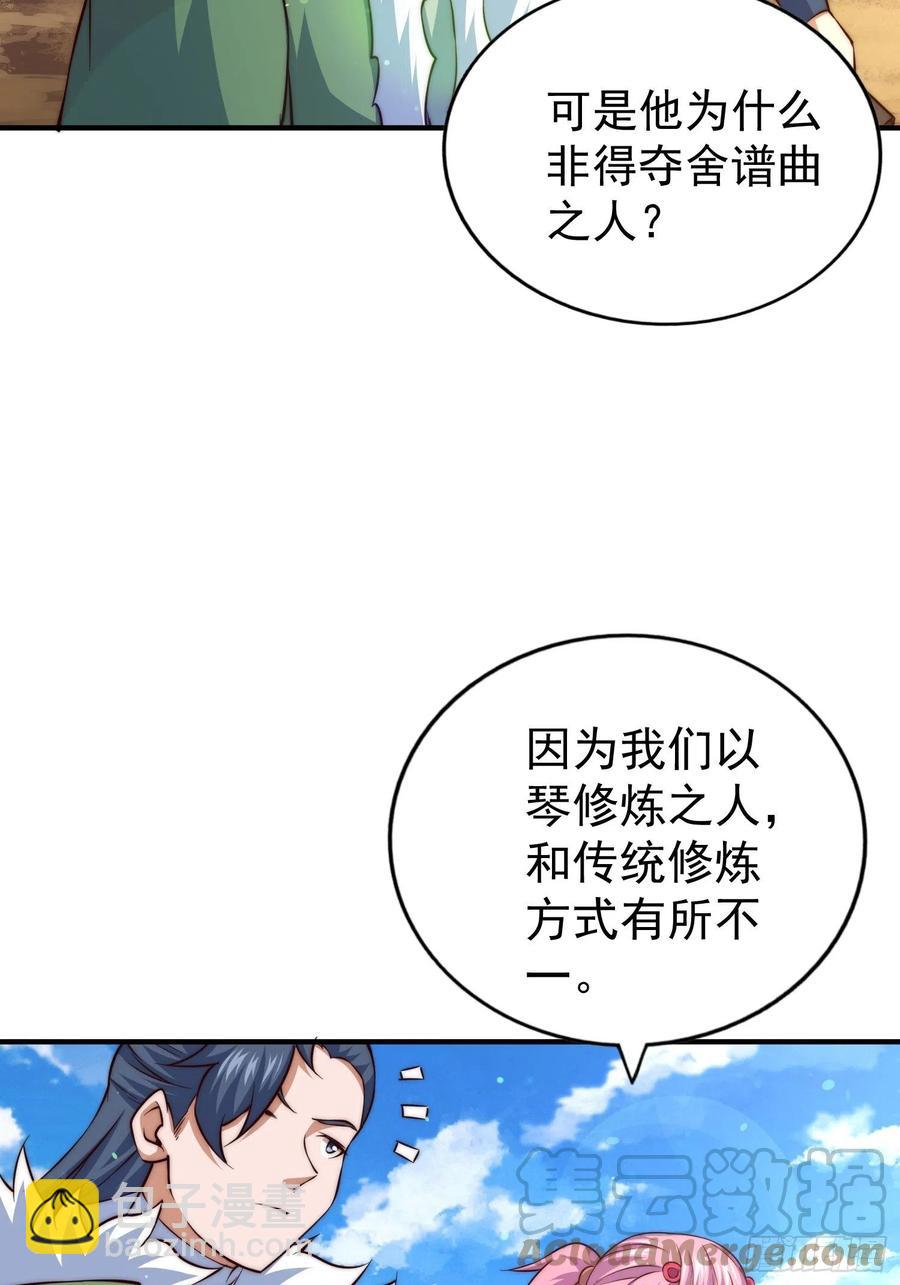 第72话   易先生出手了！！(1/2)-第76话