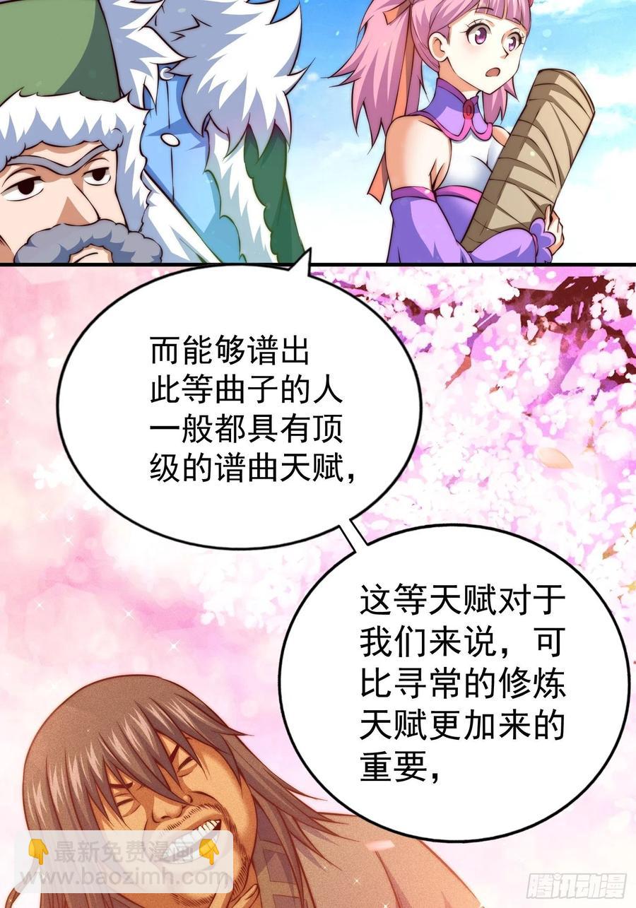 第72话   易先生出手了！！(1/2)-第76话