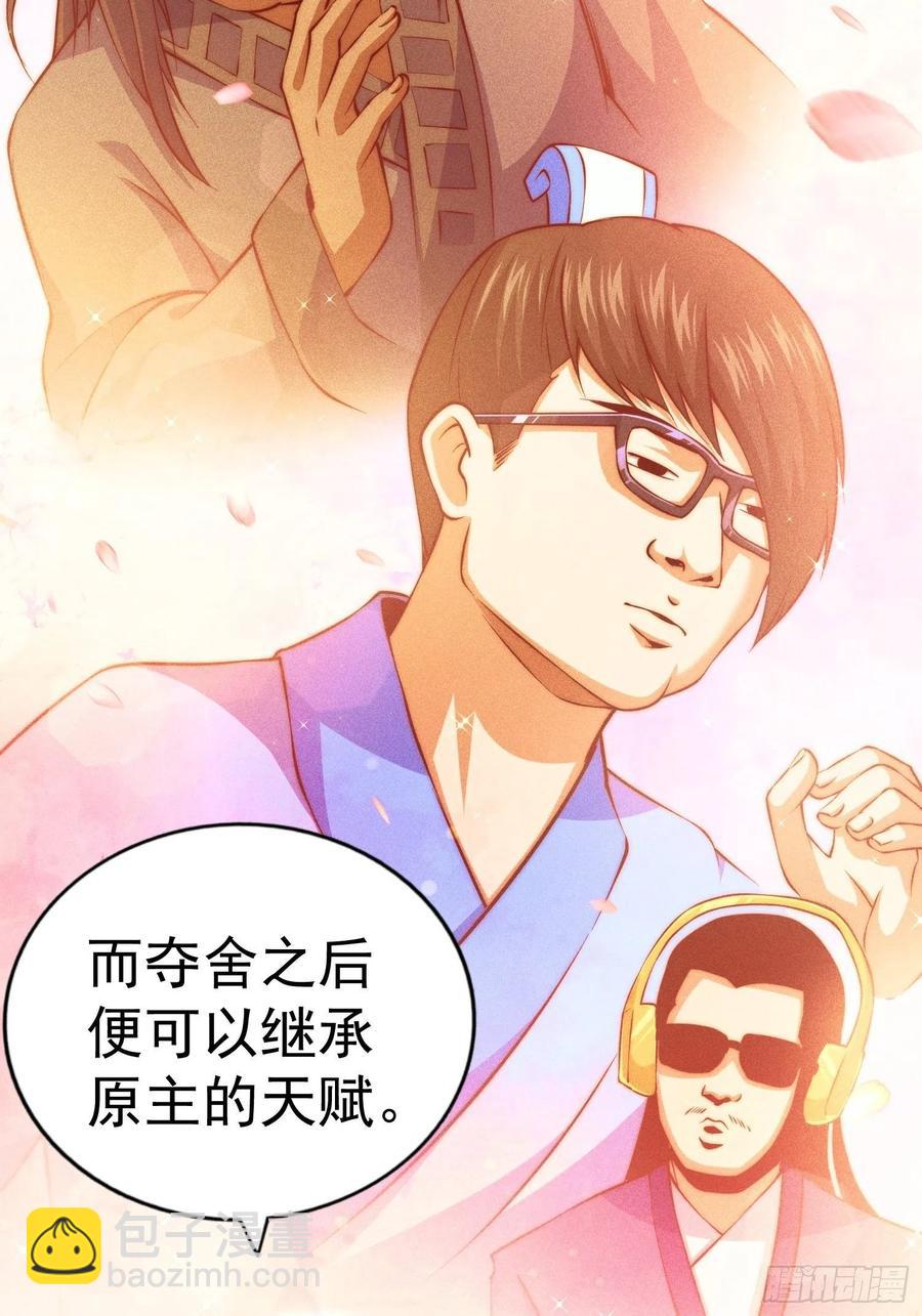 第72话   易先生出手了！！(1/2)-第76话