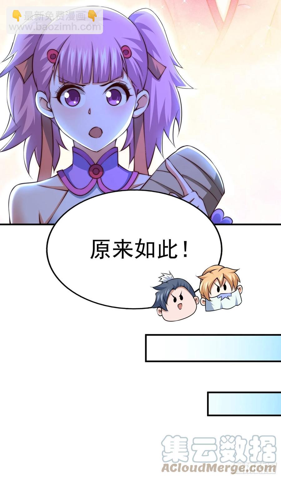第72话   易先生出手了！！(1/2)-第76话