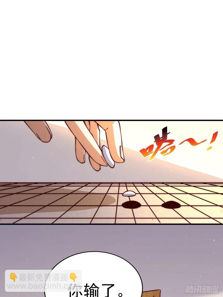 第72话   易先生出手了！！(1/2)-第76话