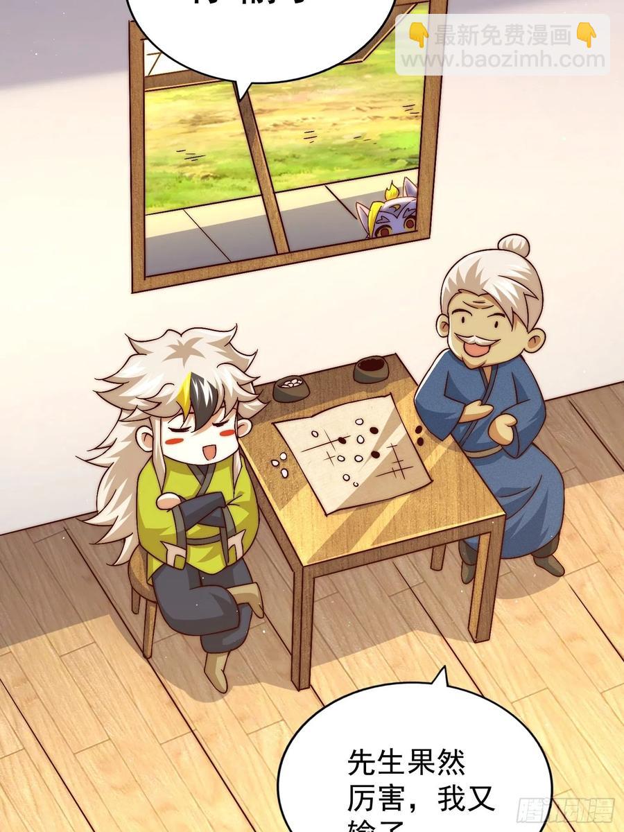 第72话   易先生出手了！！(1/2)-第76话
