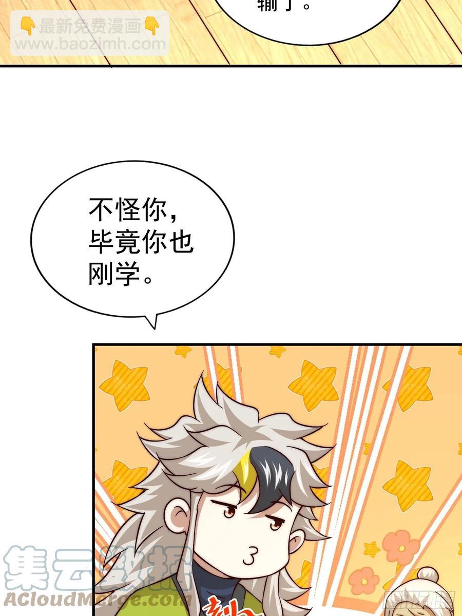 第72话   易先生出手了！！(1/2)-第76话
