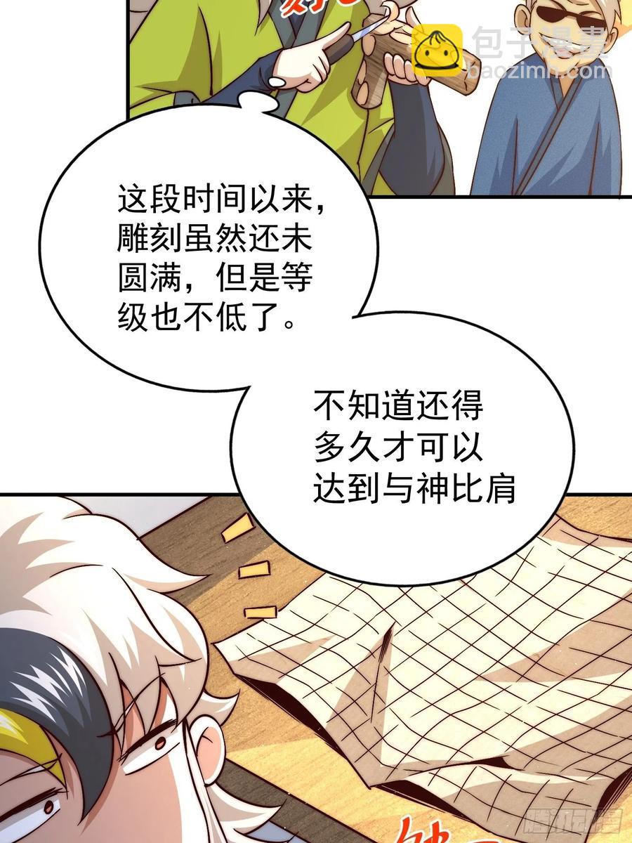 第72话   易先生出手了！！(1/2)-第76话