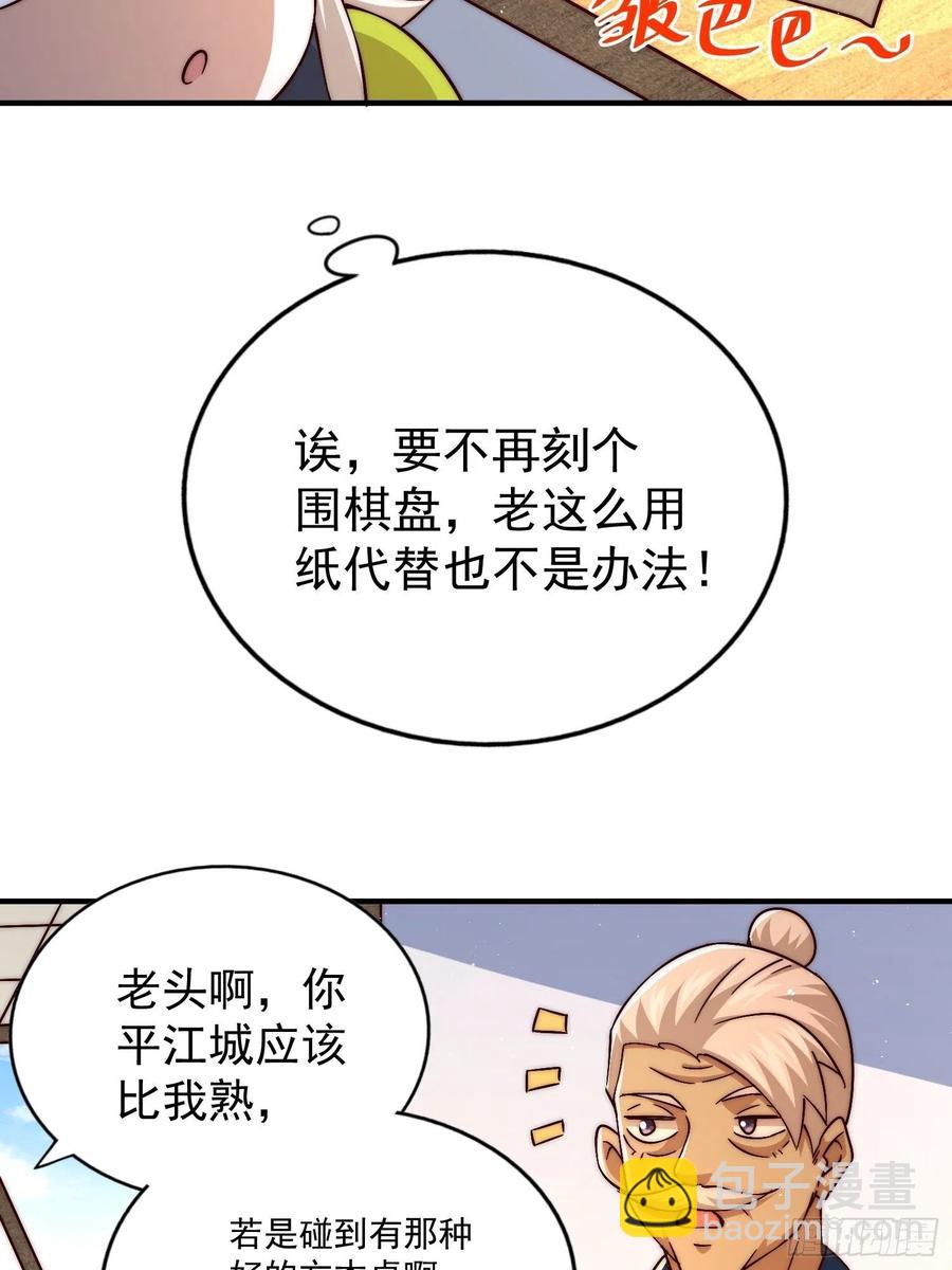 第72话   易先生出手了！！(1/2)-第76话