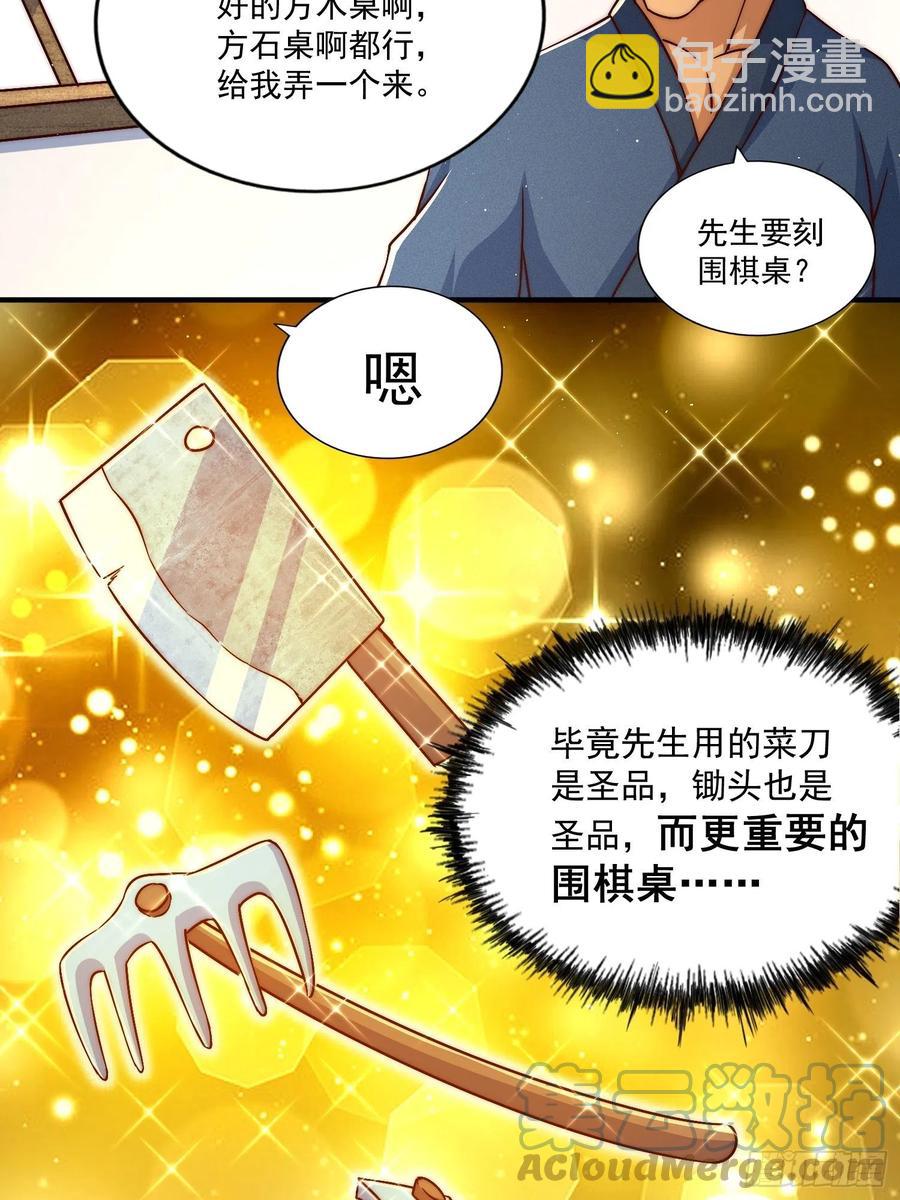 第72话   易先生出手了！！(1/2)-第76话