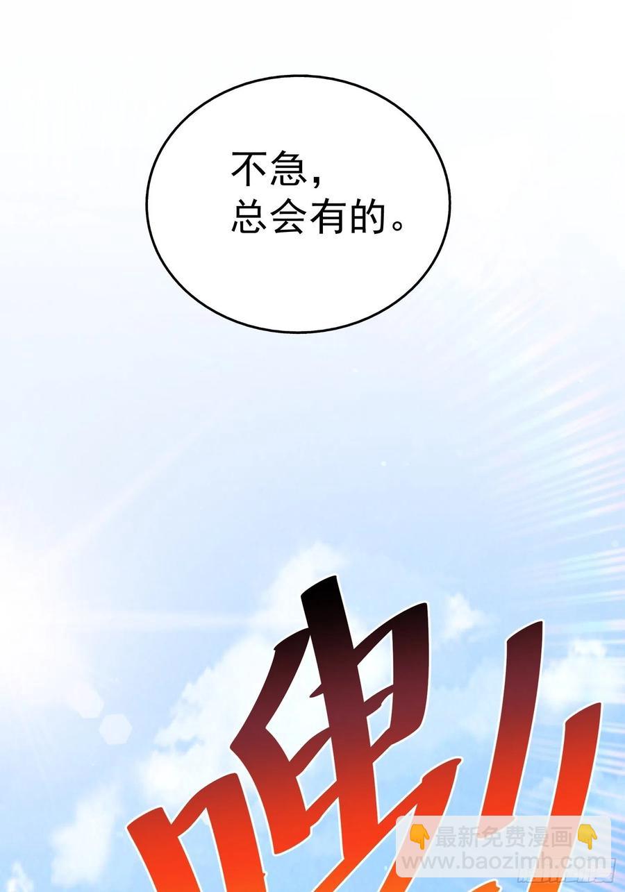 第72话   易先生出手了！！(1/2)-第76话