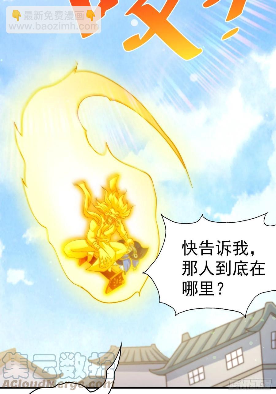 第72话   易先生出手了！！(1/2)-第76话