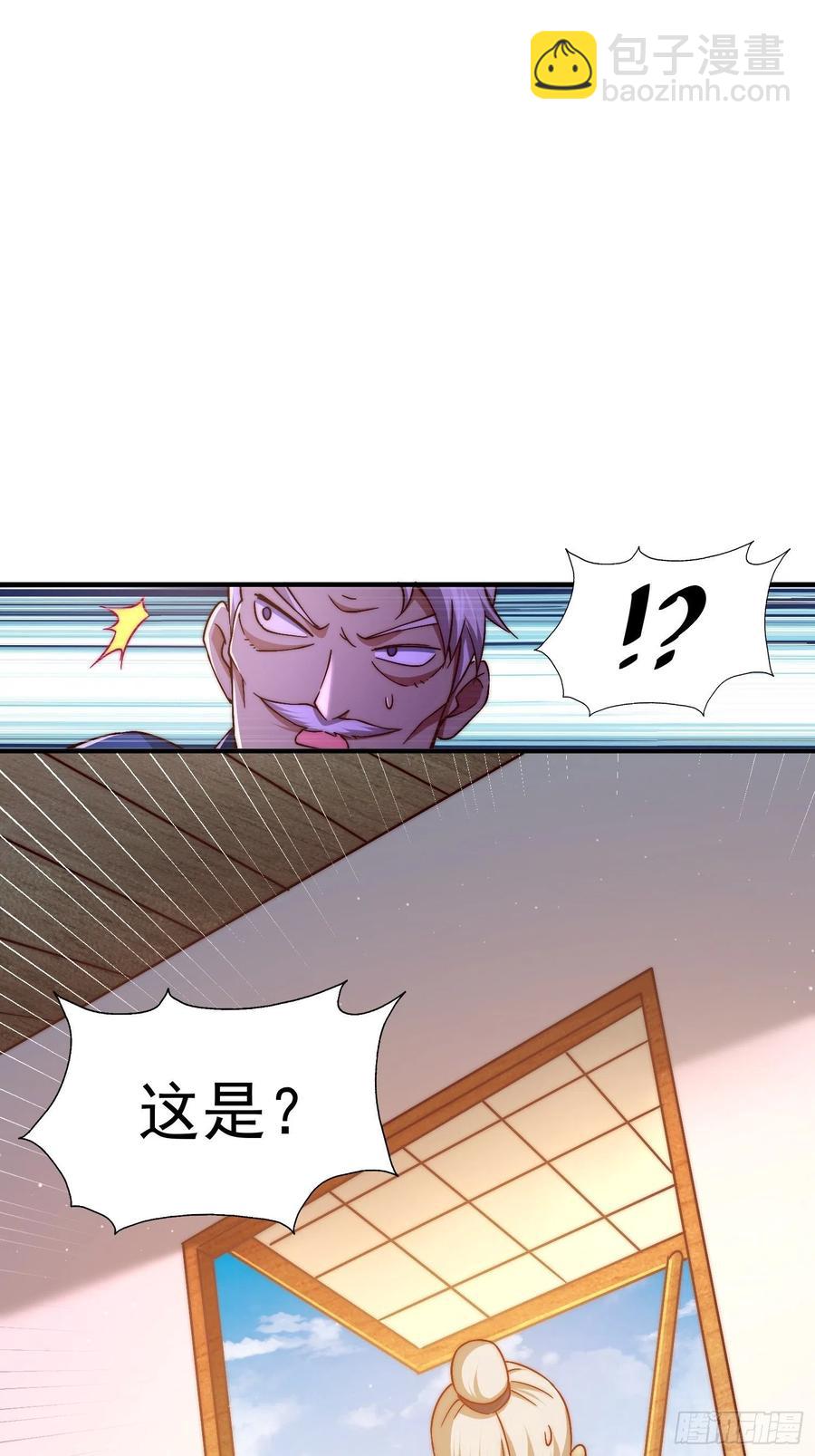 第72话   易先生出手了！！(1/2)-第76话