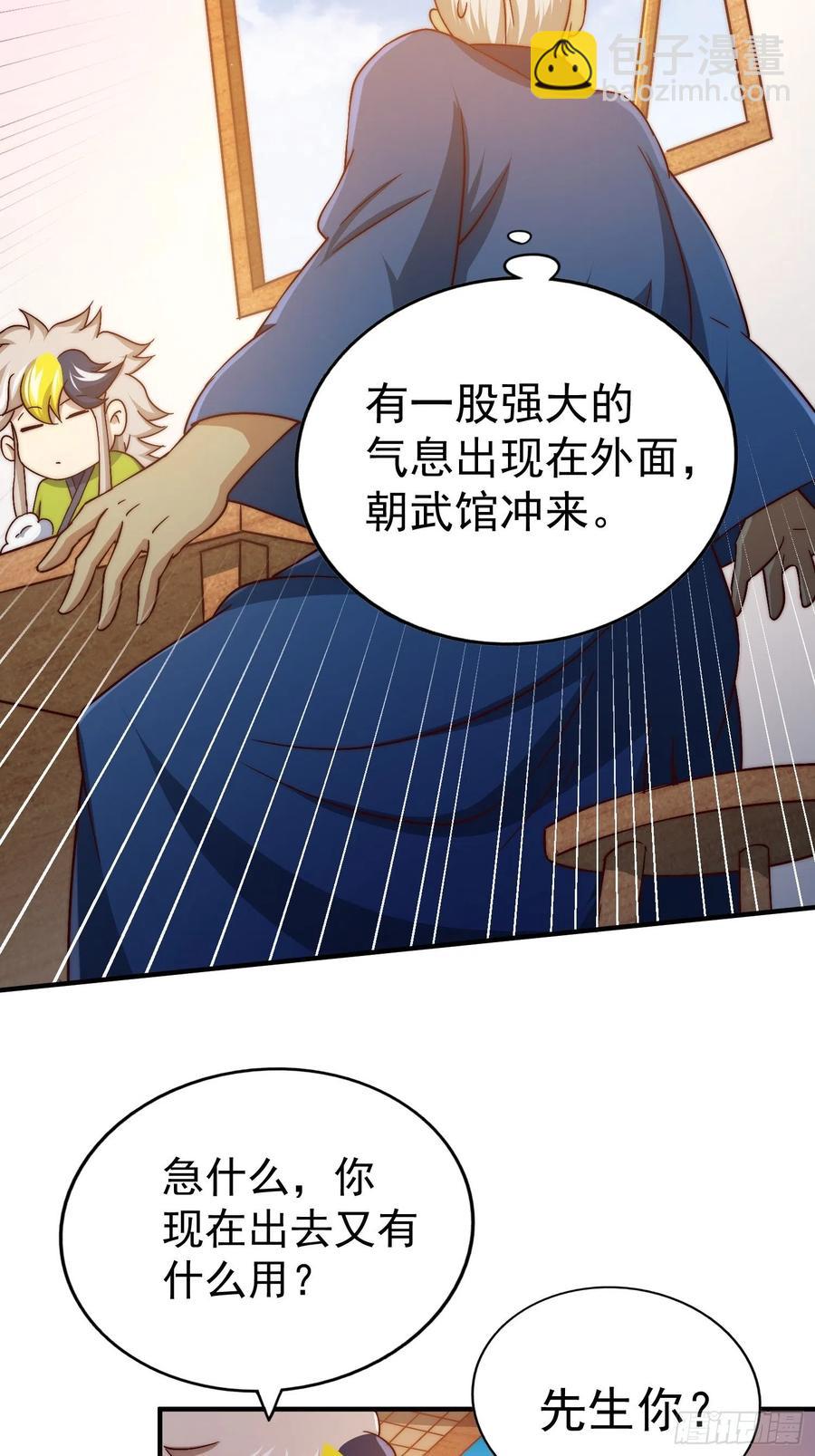 第72话   易先生出手了！！(1/2)-第76话