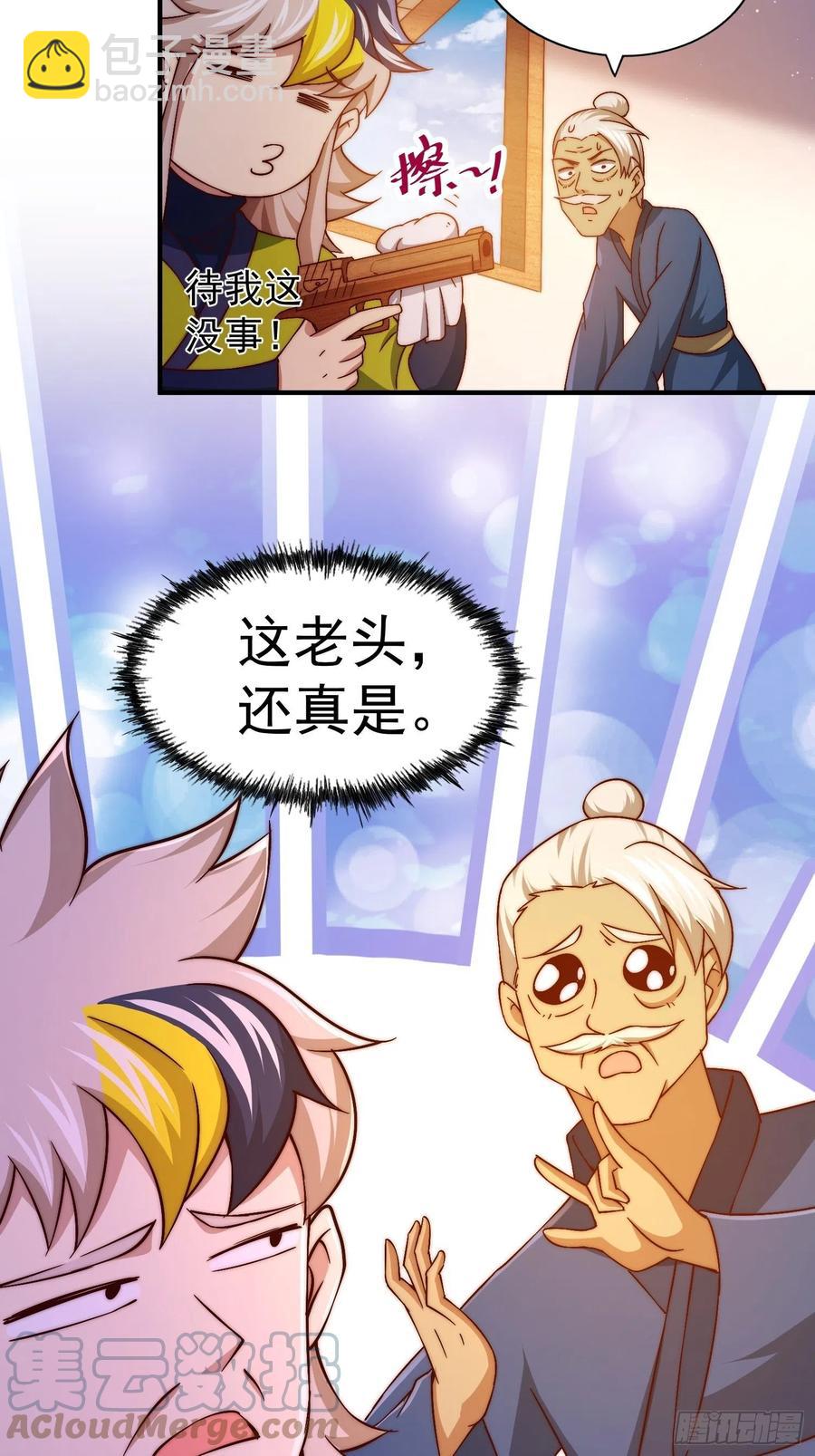 第72话   易先生出手了！！(1/2)-第76话