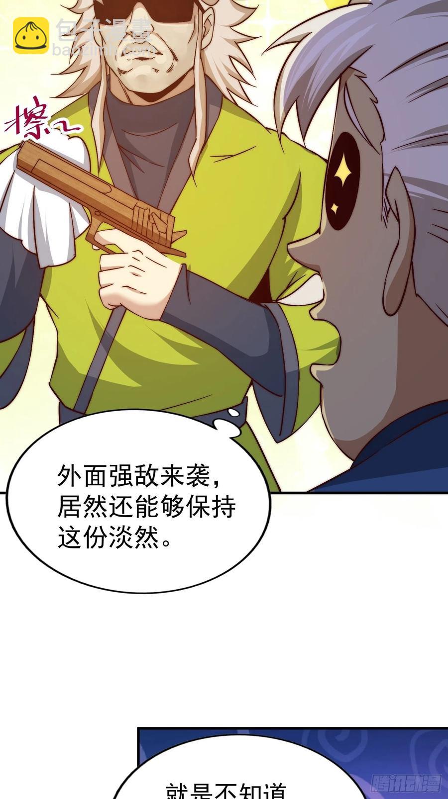 第72话   易先生出手了！！(1/2)-第76话