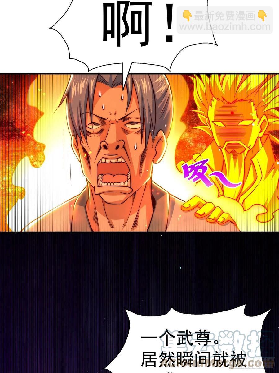 第72话   易先生出手了！！(1/2)-第76话
