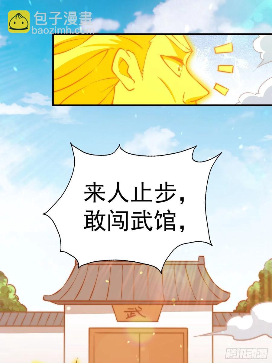 第72话   易先生出手了！！(1/2)-第76话
