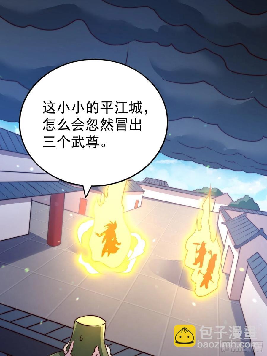 第72话   易先生出手了！！(1/2)-第76话