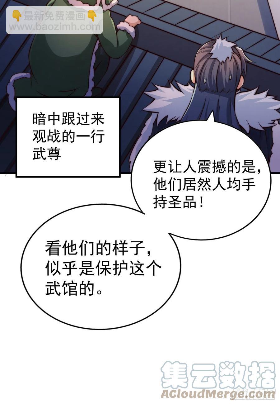 第72话   易先生出手了！！(1/2)-第76话