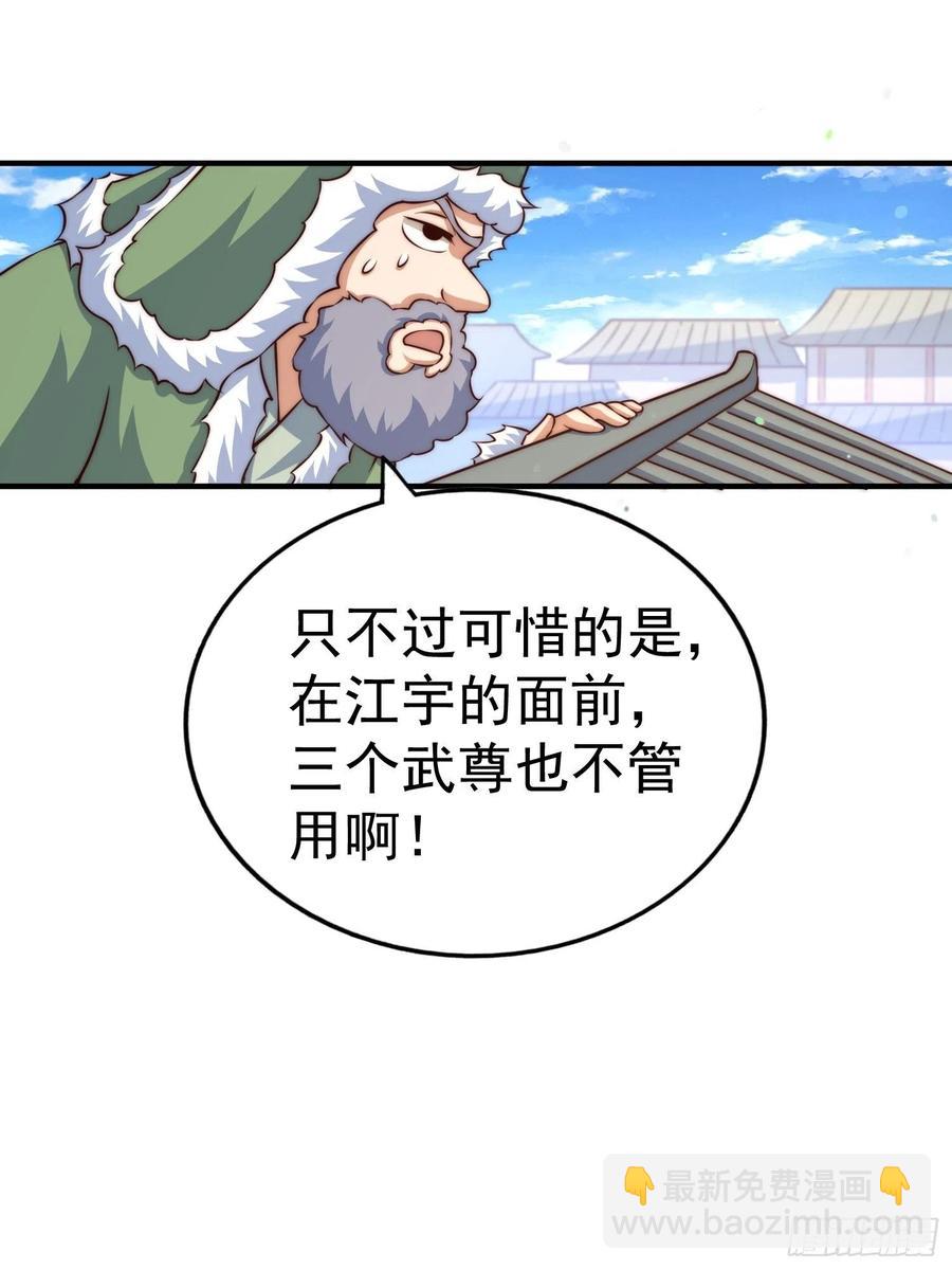 第72话   易先生出手了！！(1/2)-第76话