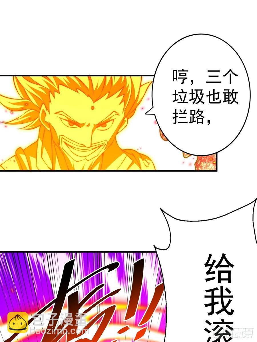 第72话   易先生出手了！！(1/2)-第76话