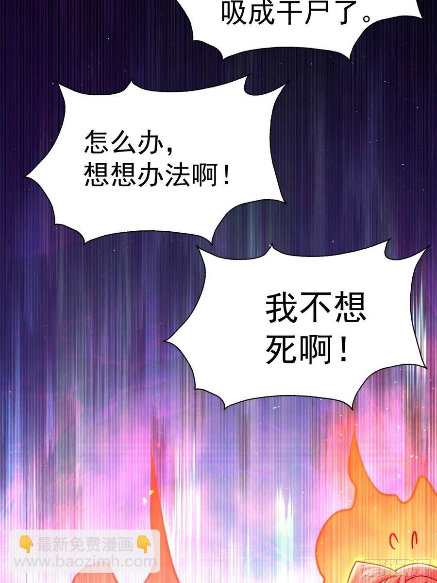 第72话   易先生出手了！！(1/2)-第76话