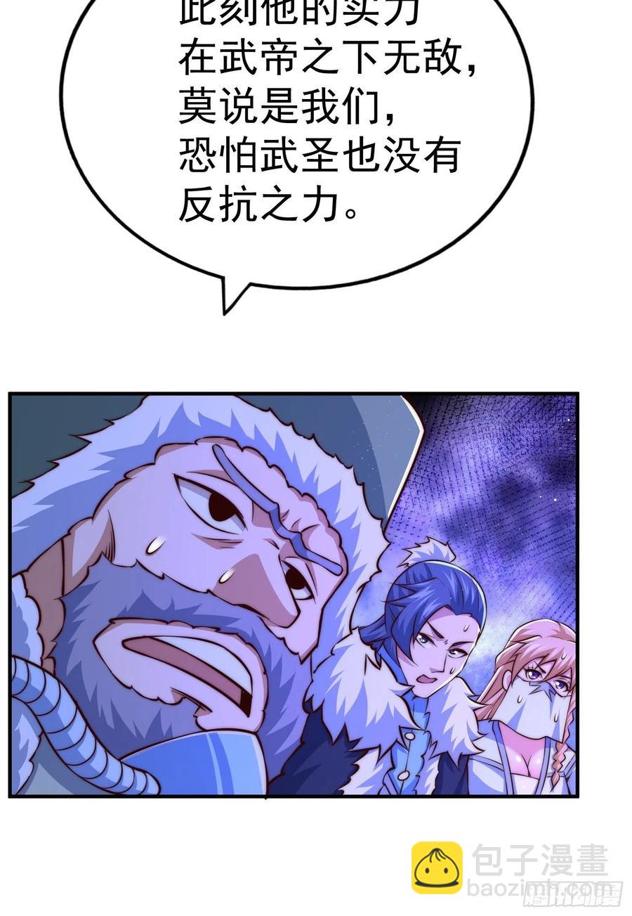 第72话   易先生出手了！！(1/2)-第76话