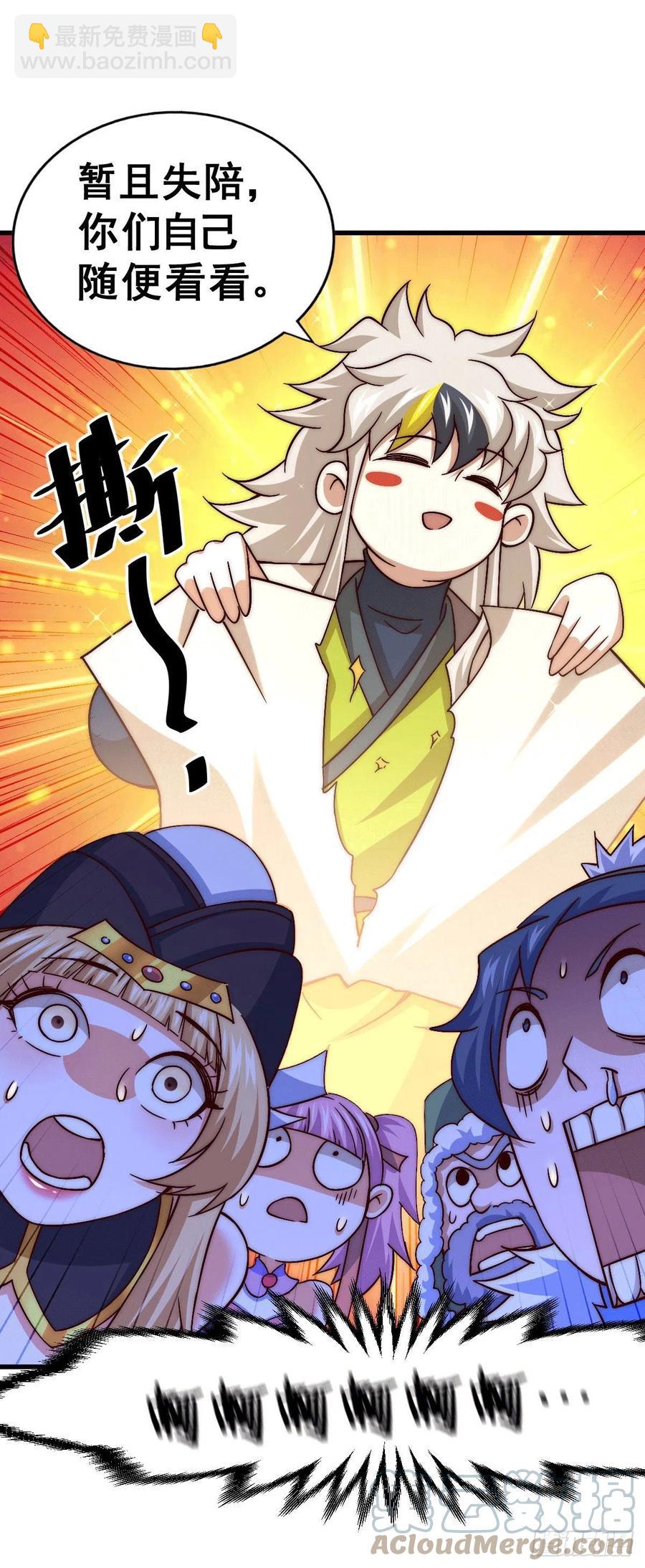 第74话 厕纸竟是极品圣物！-第78话