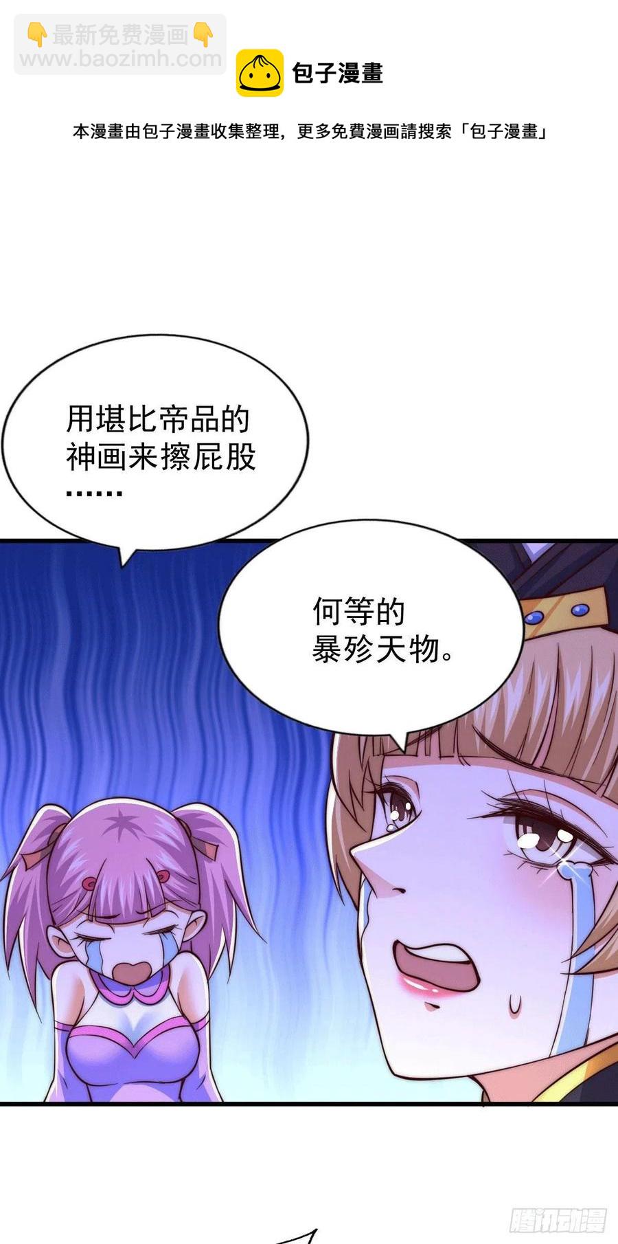 第74话 厕纸竟是极品圣物！-第78话